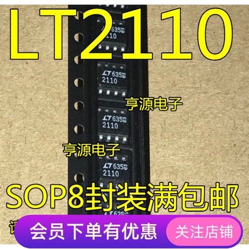 LT2110CS8  LTC2110CS8  基准电压IC芯片 可直拍 LT2110 全新现货