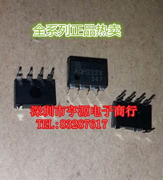 AQH2223 松下固态继电器 直插7脚 全新原装正品 先询后拍