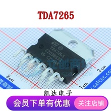 TDA7265L TDA7265 汽车IC 音频功放芯片 封装ZIP11 全新原装