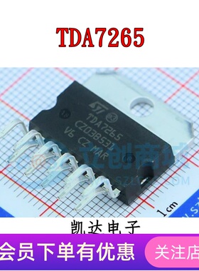 TDA7265L TDA7265 汽车IC 音频功放芯片 封装ZIP11 全新原装
