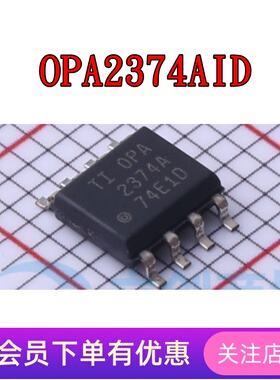 OPA2374AID OPA2376AIDR OPA2388IDR OPA2607IDR OPA2613ID SOP-8