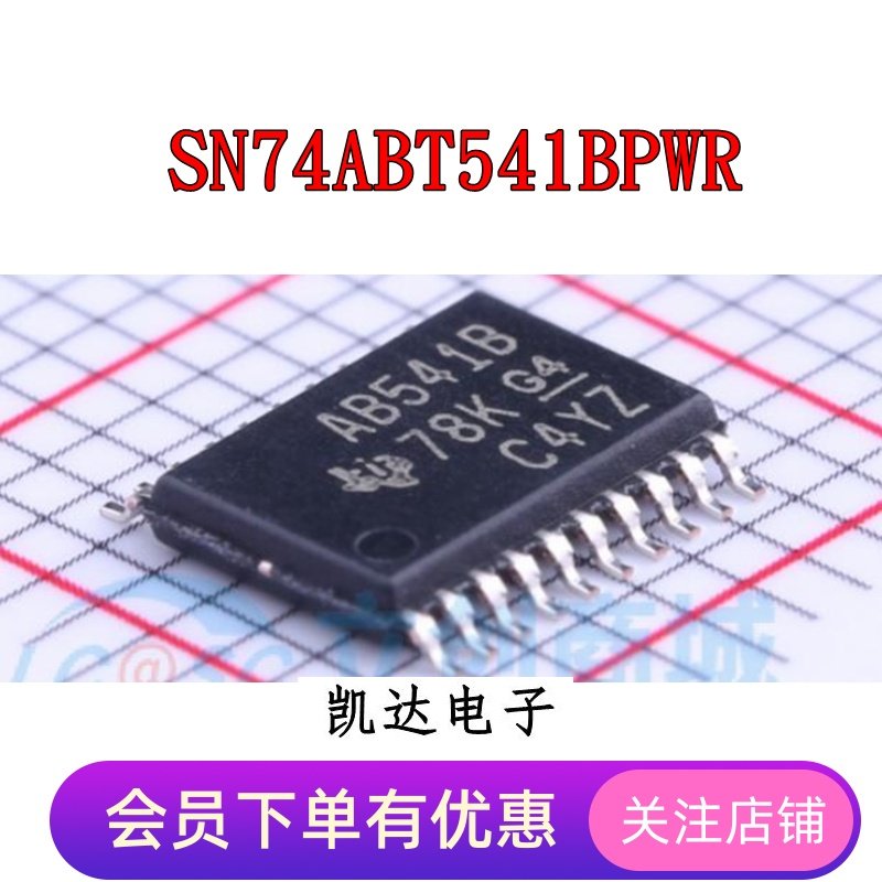 SN74ABT541BPWR 丝印AB541B 贴片TSSOP-20 缓冲器芯片 全新原装IC