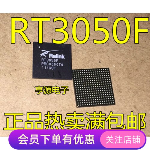 RT3050  RT3050F  全新 原装进口芯片无线路由网卡芯片 先询后拍