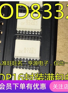 FOD8332R2V FOD8332 8332V  FOD8332V  贴片SOP16  驱动光耦芯片
