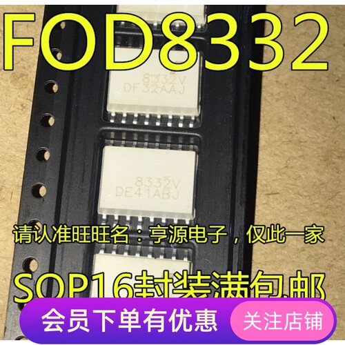 FOD8332R2V FOD8332 8332V  FOD8332V  贴片SOP16  驱动光耦芯片