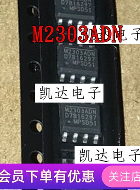 M2303ADN MP2303ADN MP2303DN M2303DN 贴片8脚 SOP-8 全新原装IC