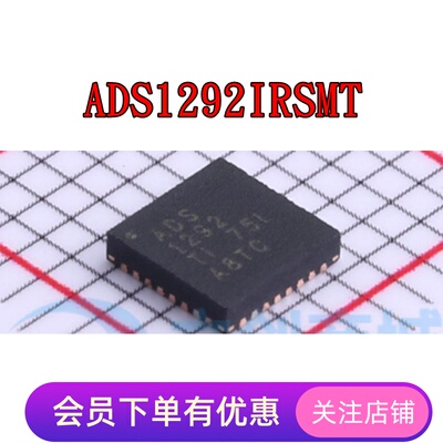 ADS1292IRSMT ADS1292RIRSMR 全新原装 QFN-32(4*4) 进口 贴片IC