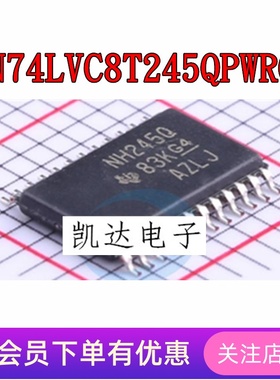 SN74LVC8T245QPWRQ1丝印NH245Q SN74LVC8T245PWR 丝印NH245 TSSOP