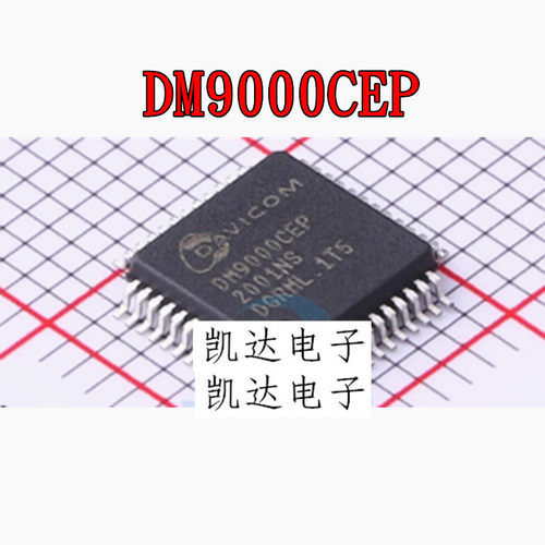 DM9000 DM9000CEP DM9000CE  LQFP-48 以太网芯片 全新原装进口IC