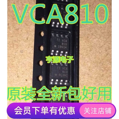 VCA810  VCA810IDR封装SOP-8 高增益调整范围/宽带电压控制放大器