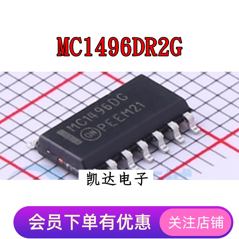 MC1496DG MC1496DR2G MC1496 调制解调器 贴片SOP14封装 全新原装