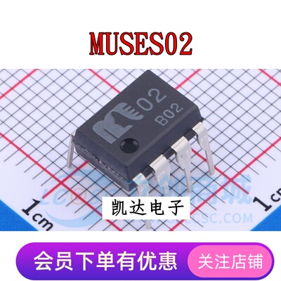MUSES02 发烧音频双运放 DIP8 全新原装 运算放大器