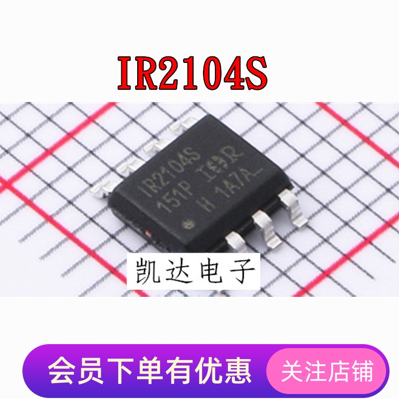 IR2104 IR2104S IR2104STRPBF 栅极驱动芯片 贴片SOP-8 全新原装