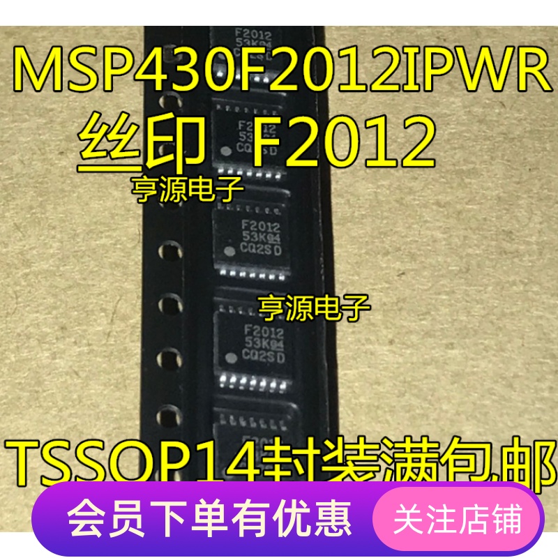 MSP430F2012  MSP430F2012IPWR  F2012  全新微控制器芯片 贴片IC