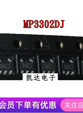 MP3302 MP3302DJ MP3302DJ-LF-Z丝印 IN6D SOT23-5 LED驱动器原装