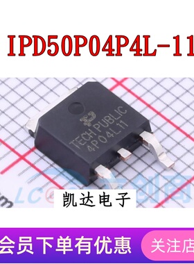 IPD50P04P4L-11 场效应管 TO252封装 丝印4P04L11 全新原装