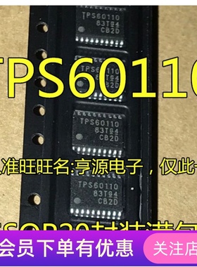 TPS60110  TPS60110PWPR 5V升压芯片 DC-DC稳压器 HTSSOP-20