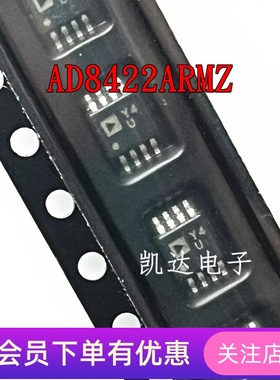 AD8422ARM AD8422ARM-R7 AD8422 精密运放芯片IC MSOP8 全新原装
