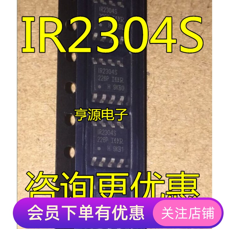 IR2304S IR2304 SOP-8  IR2304STRPBF 电桥驱动器-外部开关 芯片