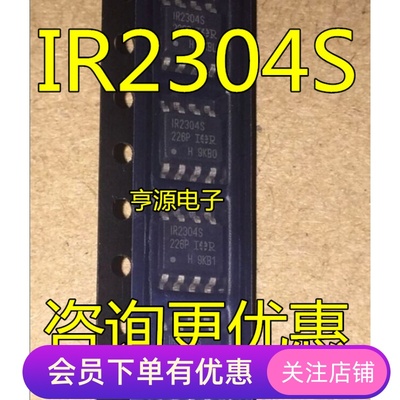 IR2304S IR2304 SOP-8  IR2304STRPBF 电桥驱动器-外部开关 芯片
