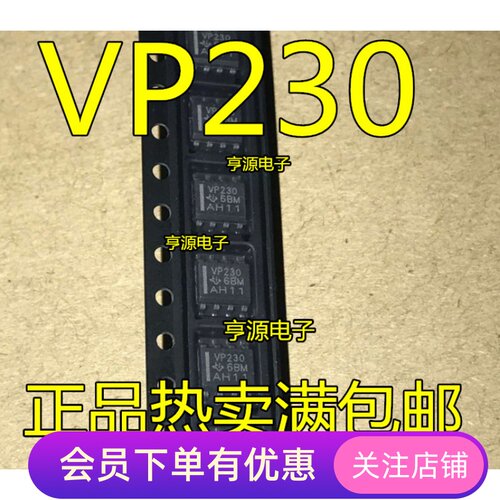 SN65HVD230DR VP230 SN65HVD30DR VP30 VP233 VP234 收发器 SOP8