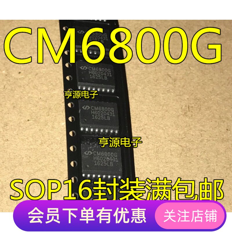 CM6800  CM6800G  SOP16/DIP16  全新原装热卖 先询后拍