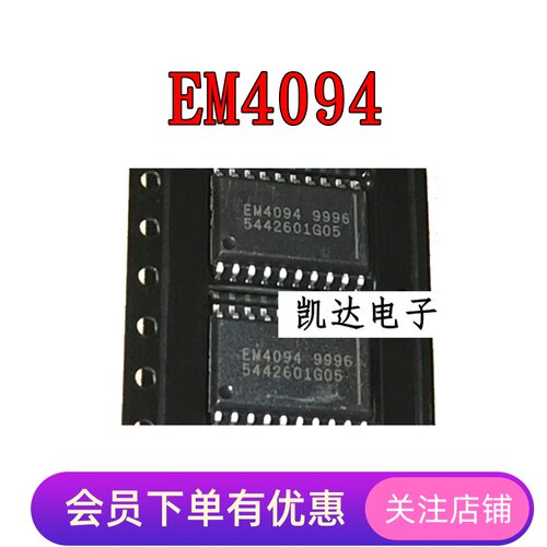 EM4094 4094 EM4095 4095 贴片SOP16 SOP-20 全新进口 射频卡芯片