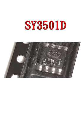 SY3501D SY3501 贴片SOP-8封装 集成电路IC 全新