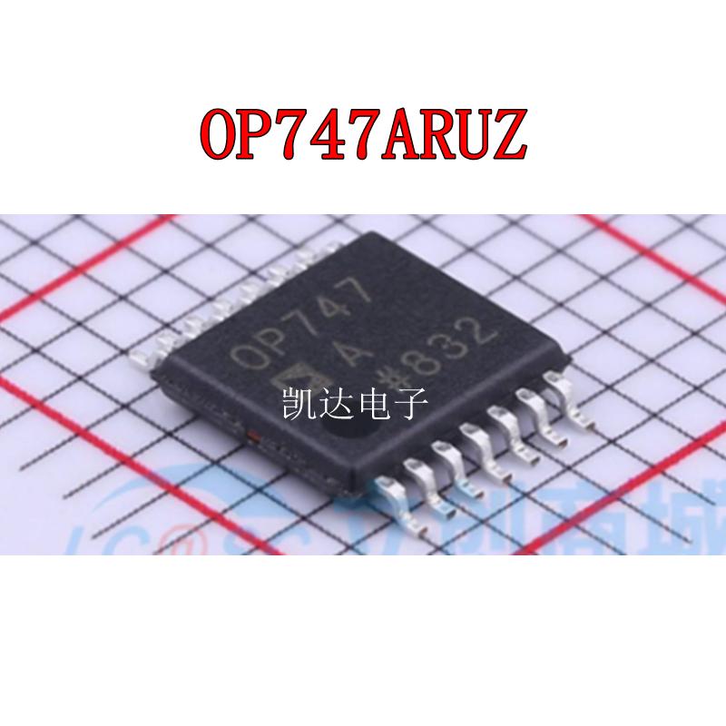 OP747ARUZ精密放大器贴片