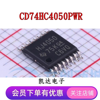 CD74HC4050PWR CD74HC4050 HJ4050 贴片TSSOP-16 缓冲器 全新原装
