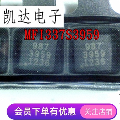 MFI337S3959 APN337S3959 3959 封装QFN-8 全新进口原装 解码芯片