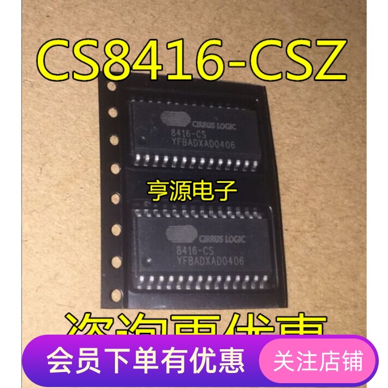 CS8416 CS8416-CSZ  8416-CS  sop28 全新原装正品 先询后拍