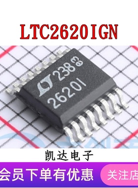 LTC2620IGN LTC2620CGN 贴片SSOP16封装 数模转换芯片 全新原装IC