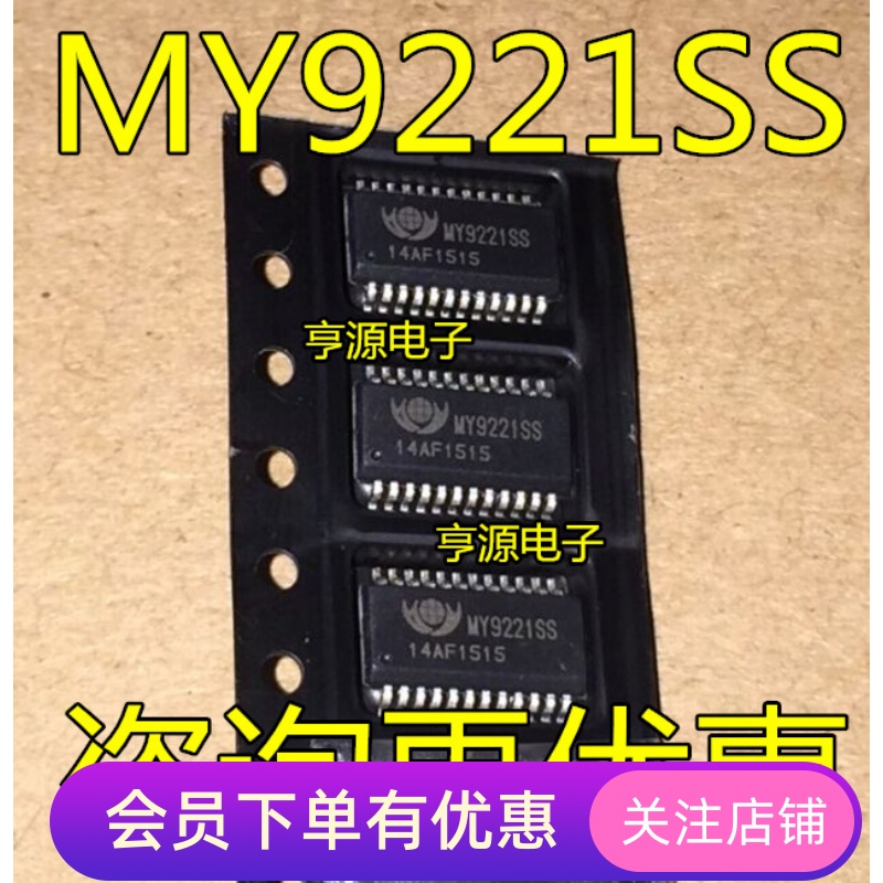 MY9221SS MY9221 MY全新原装 LED驱动芯片 贴片SSOP24  现货热卖