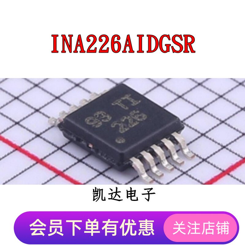 INA226AIDGSR 贴片MSOP-10 双向电流/功率监视器芯片 全新原装IC图片