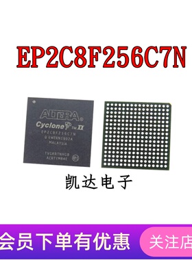EP2C8F256C7N  EP2C8F256C7 可编程逻辑器件 BGA-256 全新芯片IC