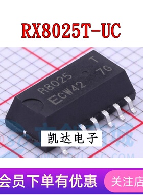 RX8025T-UB RX8025T-UC R8025T 实时时钟芯片 贴片SOP14 全新原装