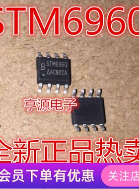 STM6960 SOP8 贴片8脚 通用常用MOS管  全新原装正品热卖 质量好