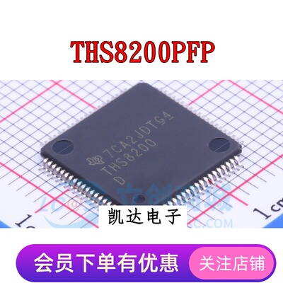 THS8200PFP THS8200 封装HTQFP80 数模转换器芯片IC 全新进口原装