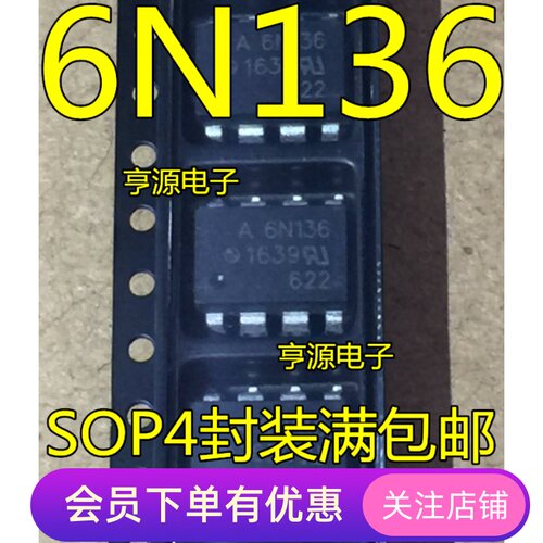 6N136 SOP-8 HCPL-6N136光耦隔离器芯片 A6N136大量现货 可直接拍