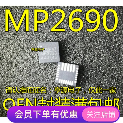MP2690GR-LF-Z MP2690GR MP2690 电源芯片 全新现货 量大价优