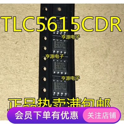 TLC5615C 5615C TLC5615CDR  5615I TLC5615IDR 全新原装质量稳定