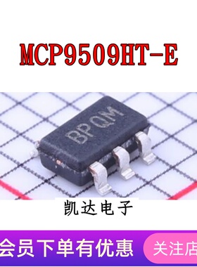 MCP9509HT-E/OT MCP9509HT-E 温度传感器 SOT23-5封装 全新原装