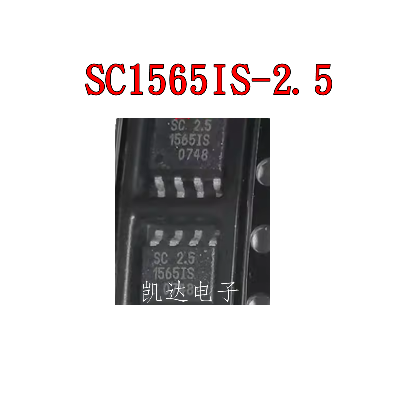 SC1565IS-2.5TRT SC1565IS-2.5 贴片SOP8 线性稳压器 全新芯片IC
