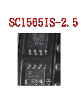 SC1565IS-2.5TRT SC1565IS-2.5 贴片SOP8 线性稳压器 全新芯片IC