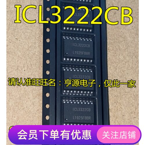 ICL3222CB  ICL3222CBZ SOP-14贴片 ICL3222 集成电路IC芯片 全新