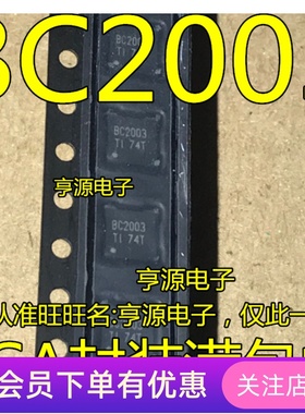 TSC2003  TSC2003IZQCR 丝印 BC2003  逻辑芯片 BGA48 全新原装