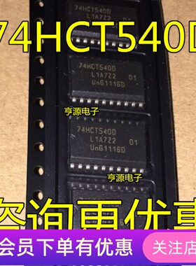 74HCT540  74HCT540D SOP20 原装进口 8位缓冲器/驱动器