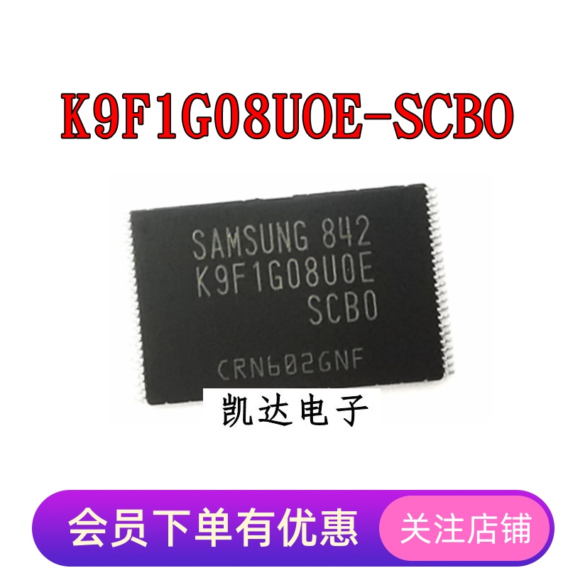 K9F1G08UOE-SCBO K9F1G08UOC-PCBO K9F1G08UOD-SCBO 存储 TSOP-48