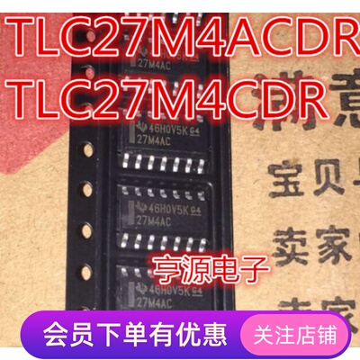 TLC27M4ACDR 27M4AC  TLC27M4CDR  TLC27M4C 全新先询后拍